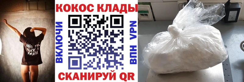 Купить где  Новосибирск  Cocaine FishScale 