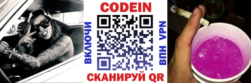 Купить  Новосибирск  Кодеиновый сироп Lean напиток Lean (лин) 