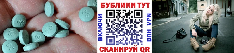 Ecstasy DUBAI  Купить  Новосибирск 