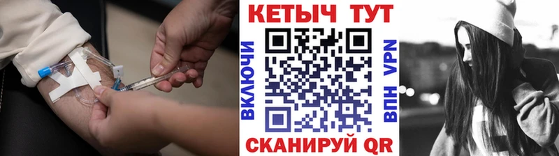 КЕТАМИН VHQ  Купить где  Новосибирск 
