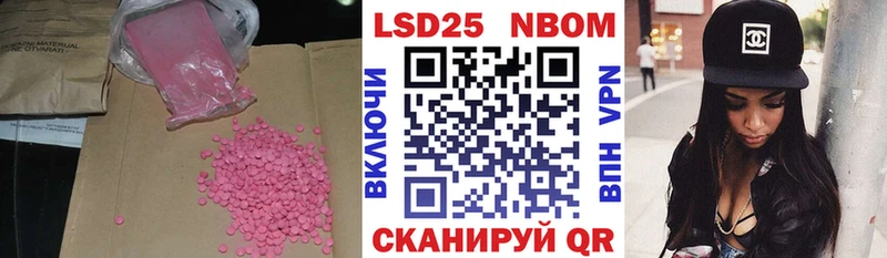 LSD-25 экстази кислота  Купить где  Новосибирск 