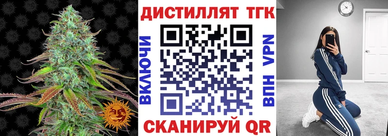 ТГК концентрат Купить где Новосибирск